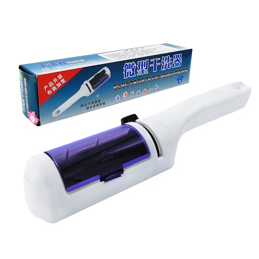 [0725 BL] Cepillo Saca Pelusas